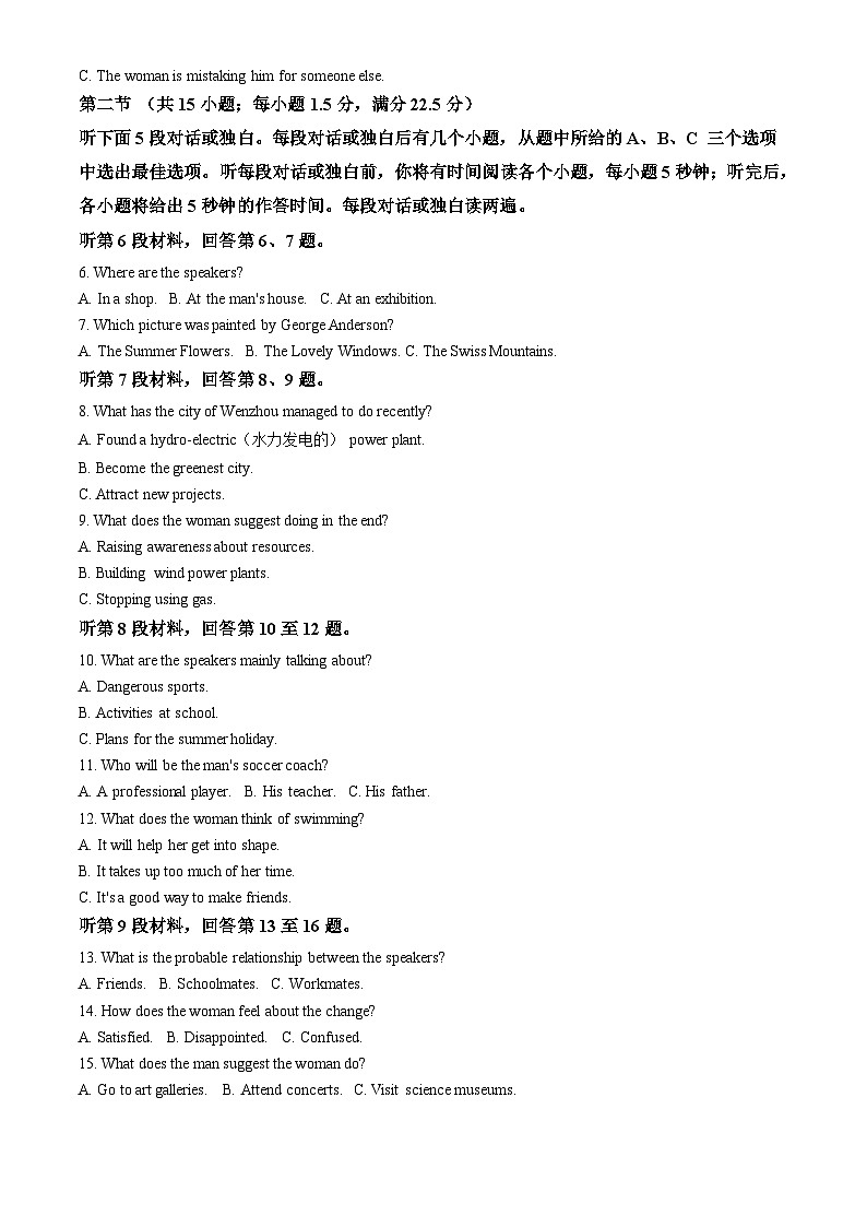 广西河池市2023-2024学年高二下学期7月期末考试 英语试题 Word版含答案02
