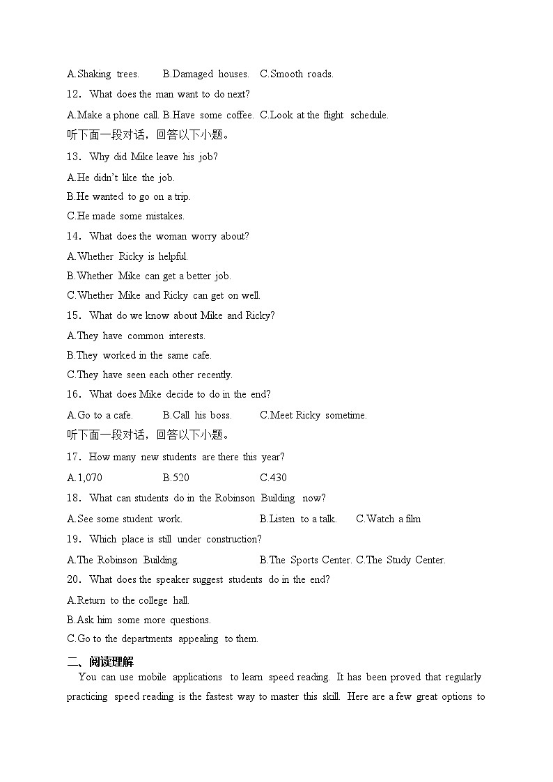 2024届四川省绵竹中学高三全程模拟考试英语试题(含答案)02