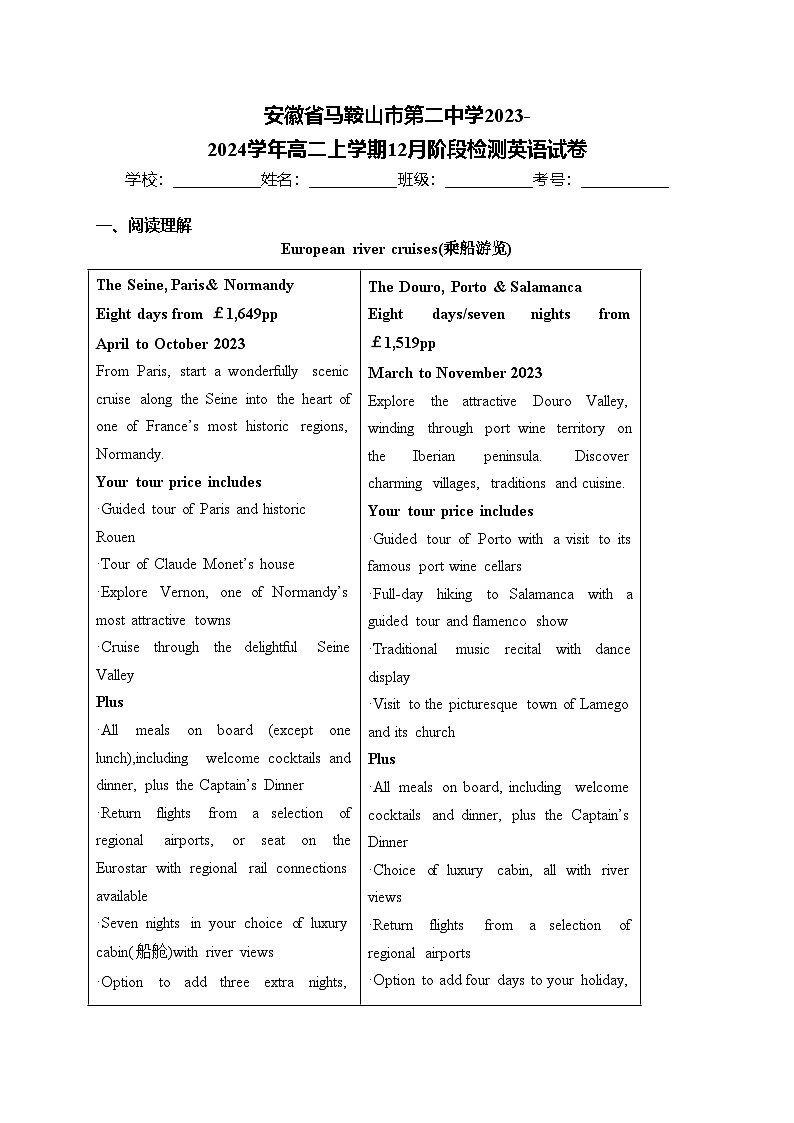 安徽省马鞍山市第二中学2023-2024学年高二上学期12月阶段检测英语试卷(含答案)第1页