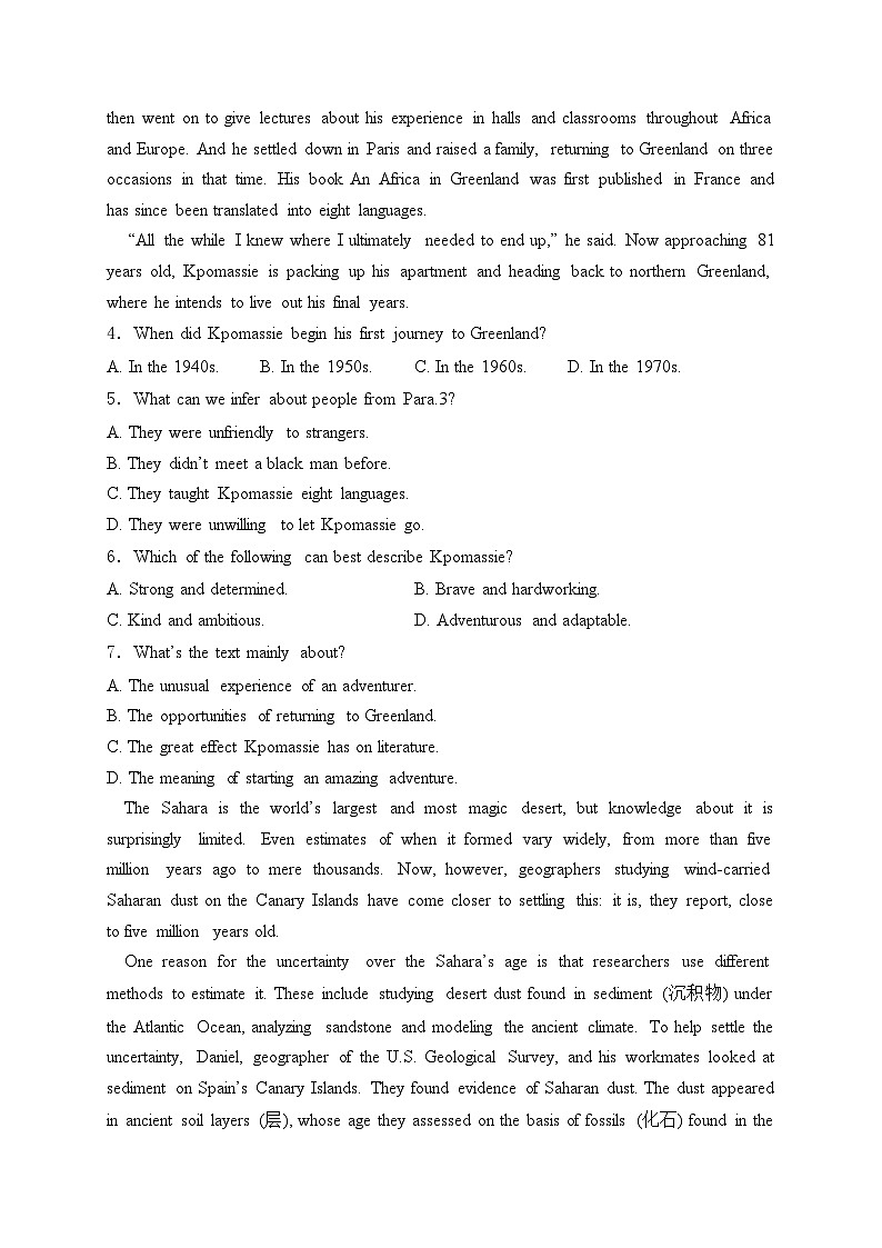安徽省马鞍山市第二中学2023-2024学年高二上学期12月阶段检测英语试卷(含答案)第3页