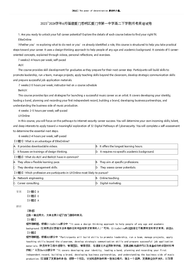 [英语]2023_2024学年6月福建厦门思明区厦门市第一中学高二下学期月考英语试卷(原题版+解析版)01
