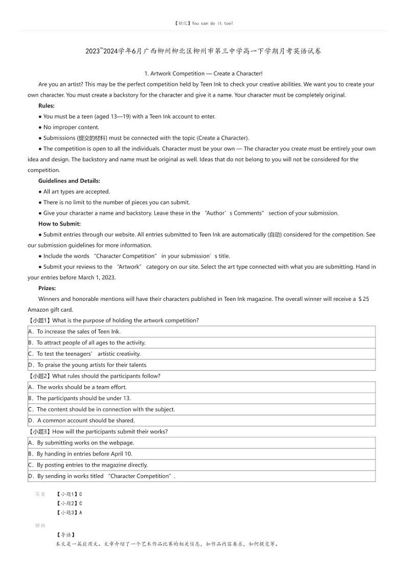 [英语]2023_2024学年6月广西柳州柳北区柳州市第三中学高一下学期月考英语试卷解析版第1页