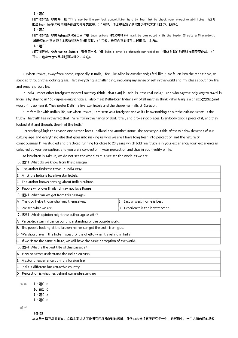 [英语]2023_2024学年6月广西柳州柳北区柳州市第三中学高一下学期月考英语试卷解析版第2页