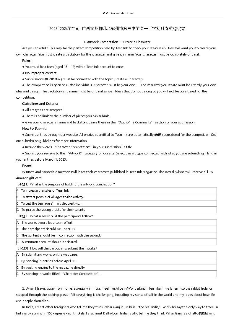 [英语]2023_2024学年6月广西柳州柳北区柳州市第三中学高一下学期月考英语试卷原题版第1页