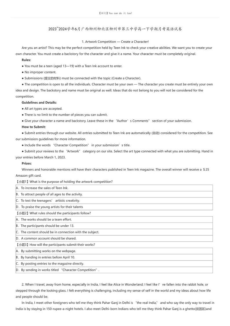 [英语]2023_2024学年6月广西柳州柳北区柳州市第三中学高一下学期月考英语试卷原题版第1页