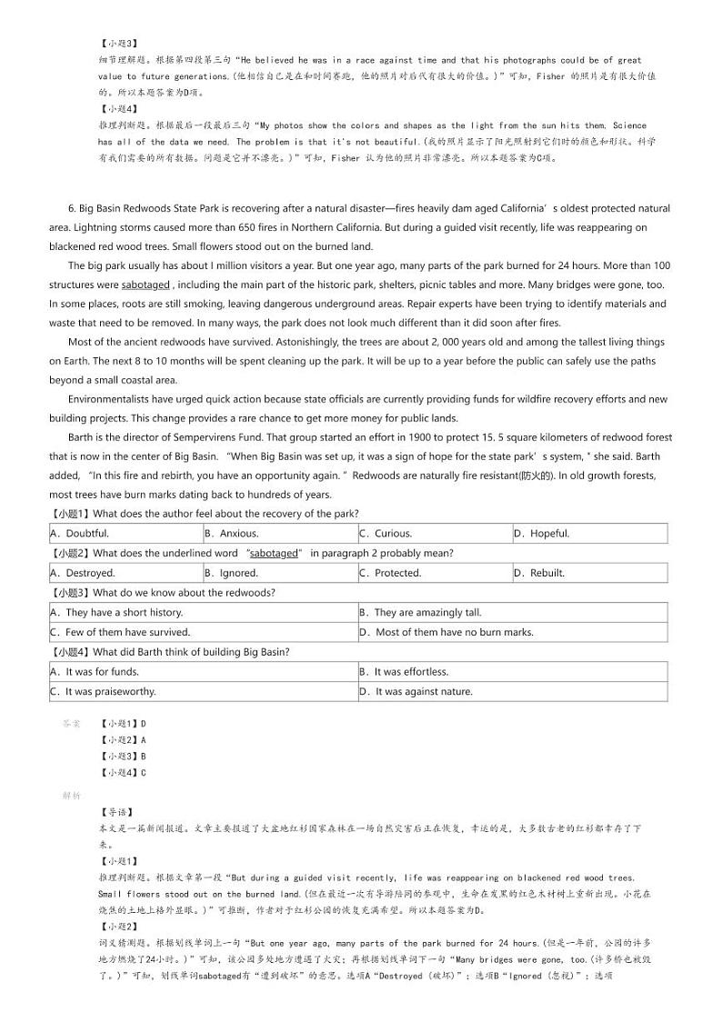 [英语]2023_2024学年12月河南新乡封丘县封丘县第一高级中学高一上学期月考英语试卷解析版第3页