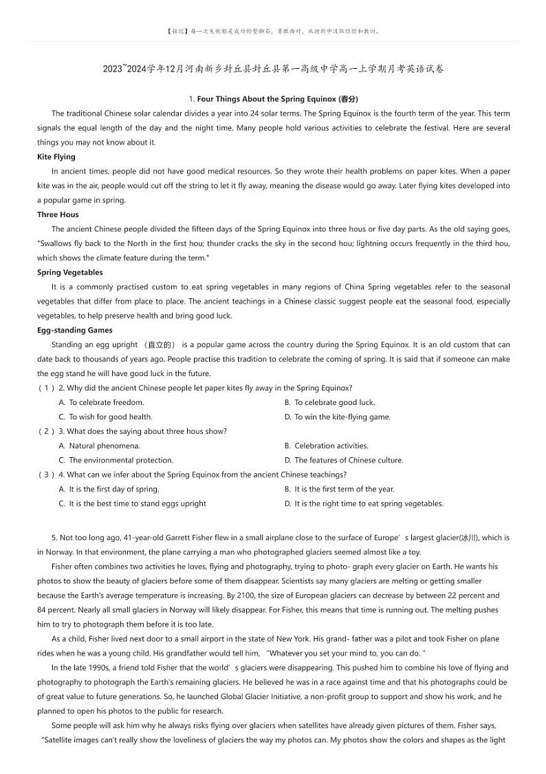 [英语]2023_2024学年12月河南新乡封丘县封丘县第一高级中学高一上学期月考英语试卷原题版第1页