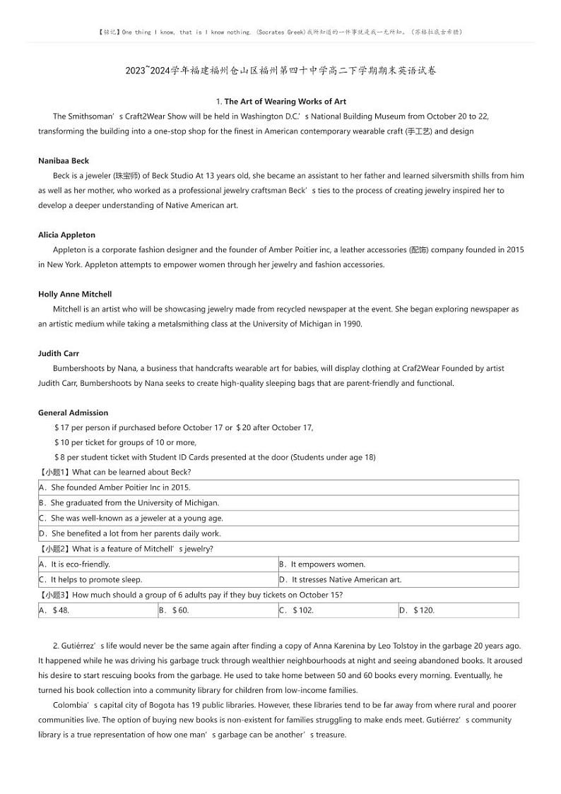 [英语]2023_2024学年福建福州仓山区福州第四十中学高二下学期期末英语试卷(原题版+解析版)01