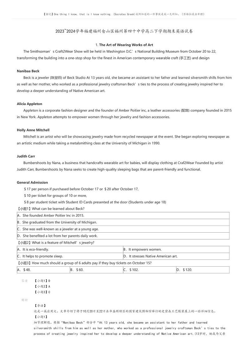 [英语]2023_2024学年福建福州仓山区福州第四十中学高二下学期期末英语试卷(原题版+解析版)01