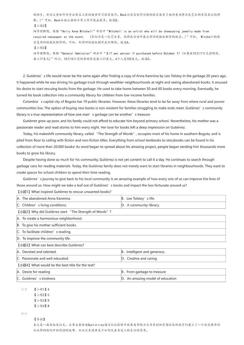[英语]2023_2024学年福建福州仓山区福州第四十中学高二下学期期末英语试卷(原题版+解析版)02