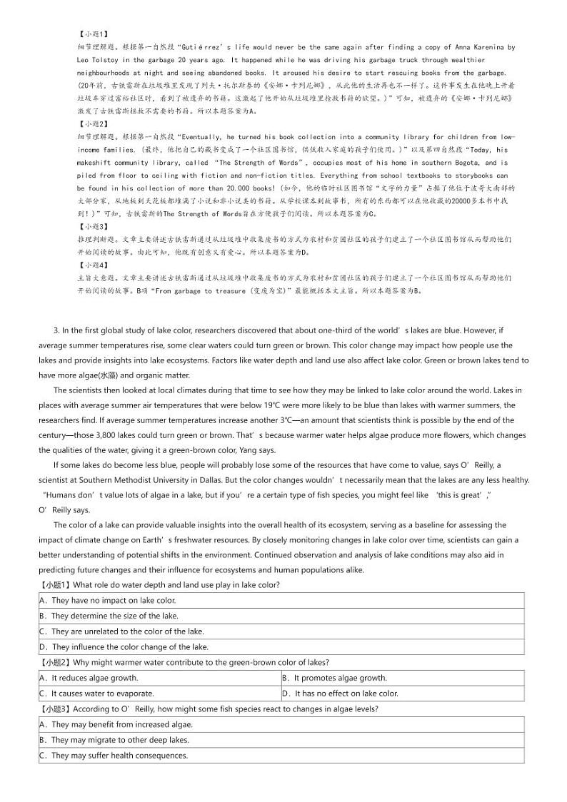 [英语]2023_2024学年福建福州仓山区福州第四十中学高二下学期期末英语试卷(原题版+解析版)03
