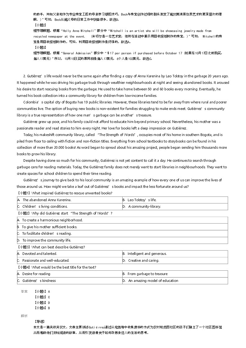 [英语]2023_2024学年福建福州仓山区福州第四十中学高二下学期期末英语试卷(原题版+解析版)02