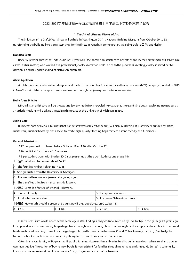 [英语]2023_2024学年福建福州仓山区福州第四十中学高二下学期期末英语试卷(原题版+解析版)01