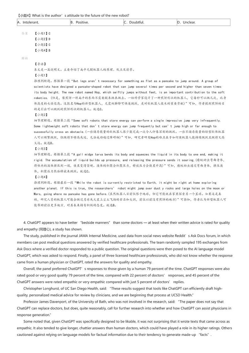 [英语]2023_2024学年云南曲靖师宗县师宗平高学校高二下学期期末英语试卷(第四中学)解析版第3页