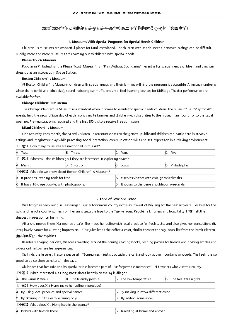 [英语]2023_2024学年云南曲靖师宗县师宗平高学校高二下学期期末英语试卷(第四中学)原题版第1页