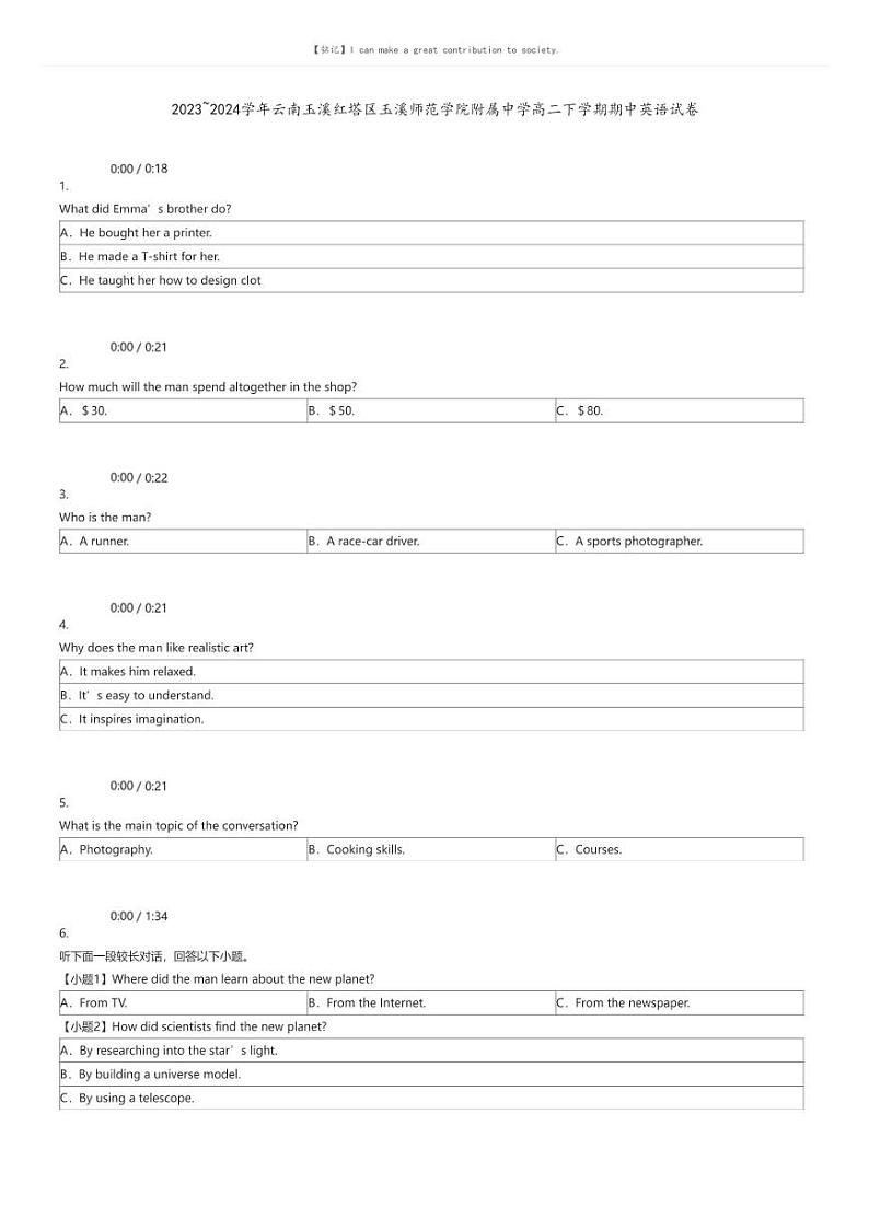 [英语]2023_2024学年云南玉溪红塔区玉溪师范学院附属中学高二下学期期中英语试卷(原题版+解析版)01