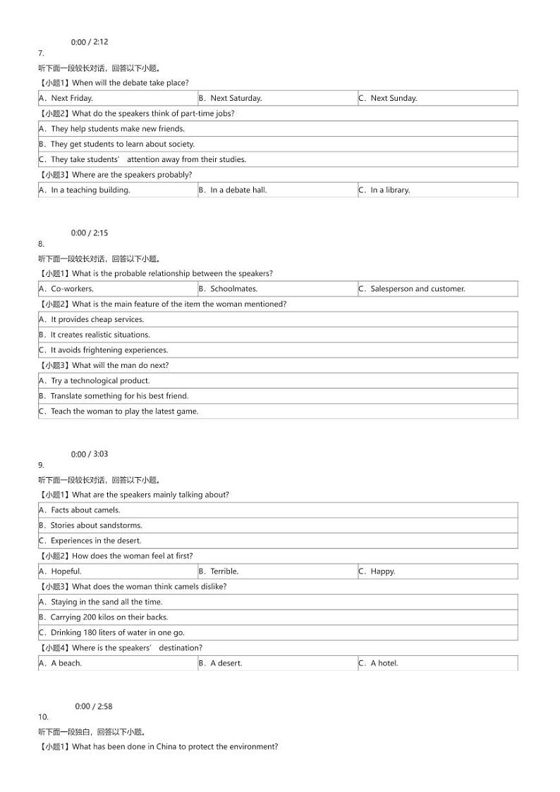 [英语]2023_2024学年云南玉溪红塔区玉溪师范学院附属中学高二下学期期中英语试卷(原题版+解析版)02