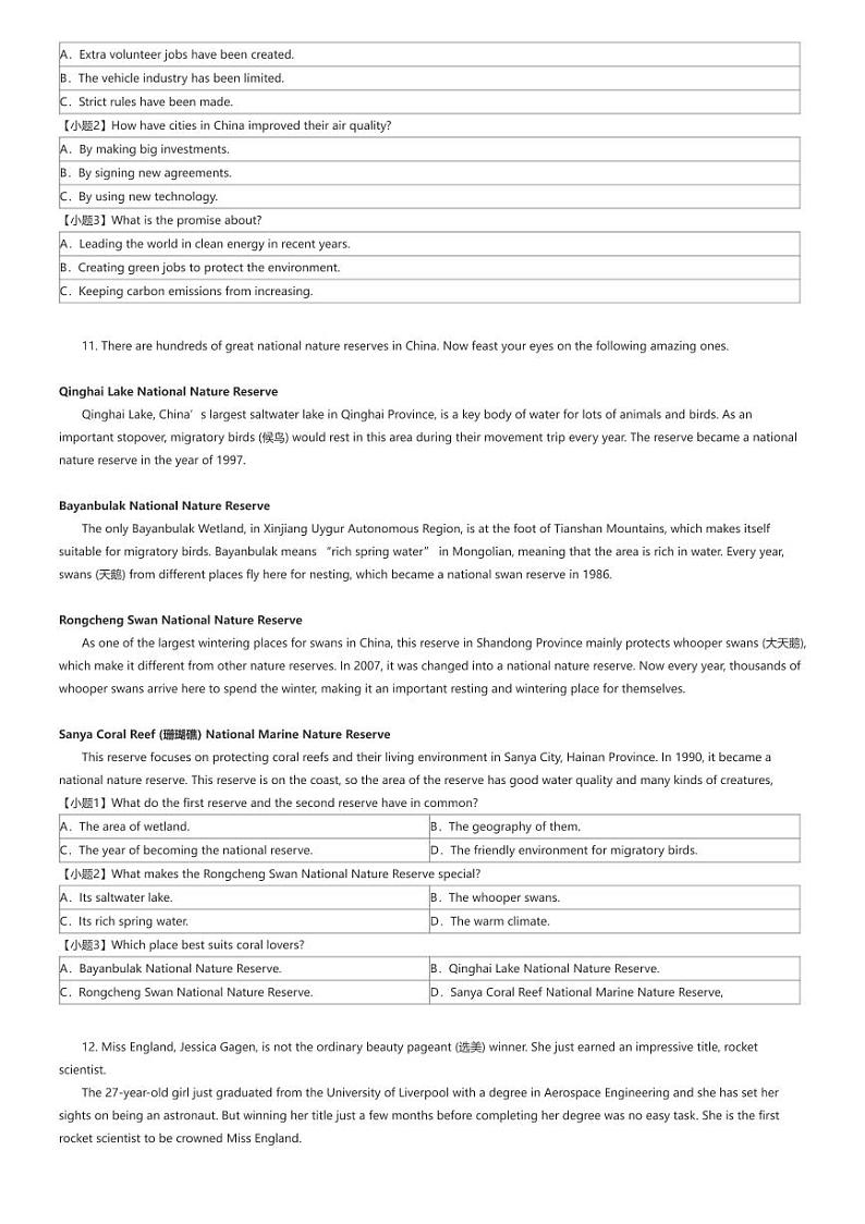 [英语]2023_2024学年云南玉溪红塔区玉溪师范学院附属中学高二下学期期中英语试卷(原题版+解析版)03