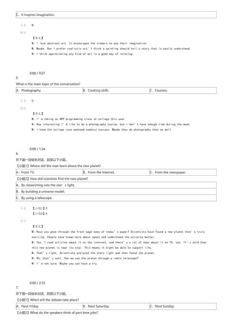 [英语]2023_2024学年云南玉溪红塔区玉溪师范学院附属中学高二下学期期中英语试卷(原题版+解析版)02