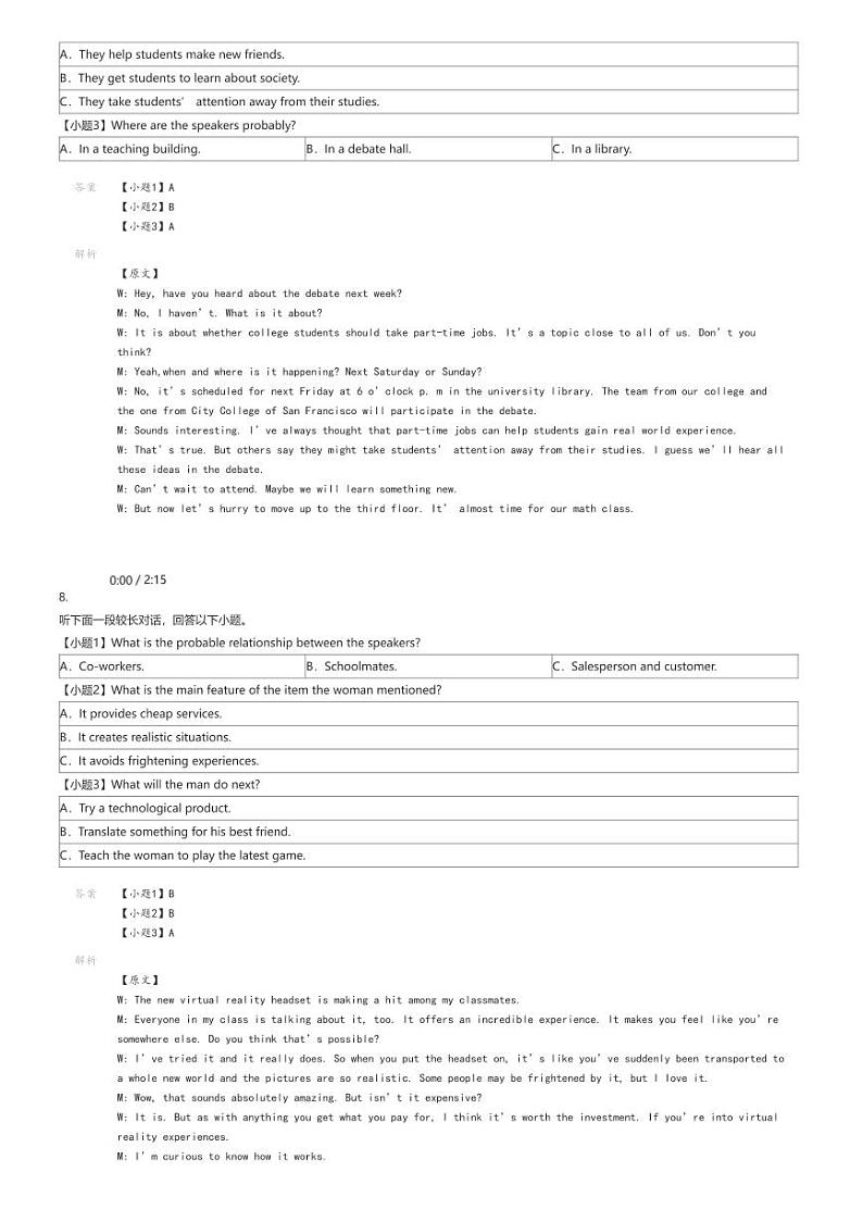 [英语]2023_2024学年云南玉溪红塔区玉溪师范学院附属中学高二下学期期中英语试卷(原题版+解析版)03