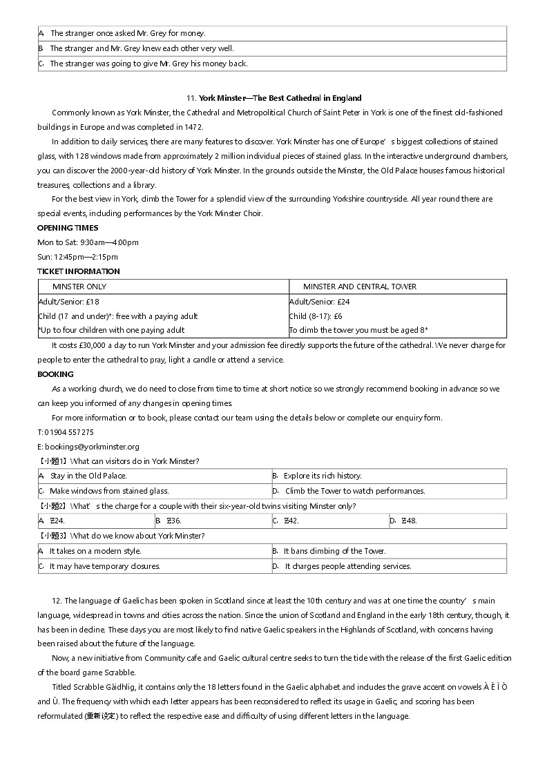 [英语]2024年山西朔州怀仁市怀仁市第一中学高三下学期高考模拟英语试卷原题版第3页
