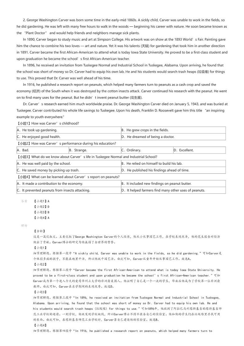 [英语]2023_2024学年辽宁高二上学期期末模拟英语试卷(辽中区职业教育中学普高班)解析版第2页