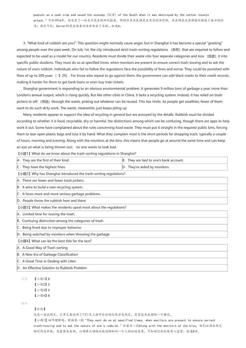 [英语]2023_2024学年辽宁高二上学期期末模拟英语试卷(辽中区职业教育中学普高班)解析版第3页