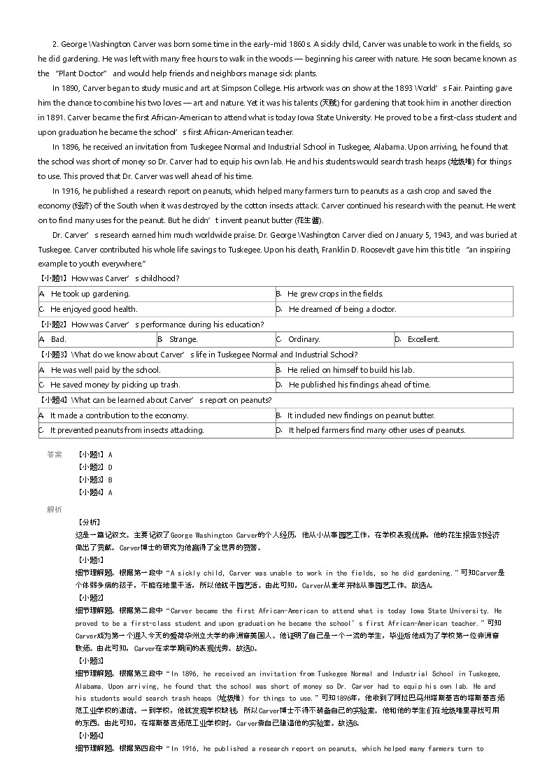 [英语]2023_2024学年辽宁高二上学期期末模拟英语试卷(辽中区职业教育中学普高班)解析版第2页
