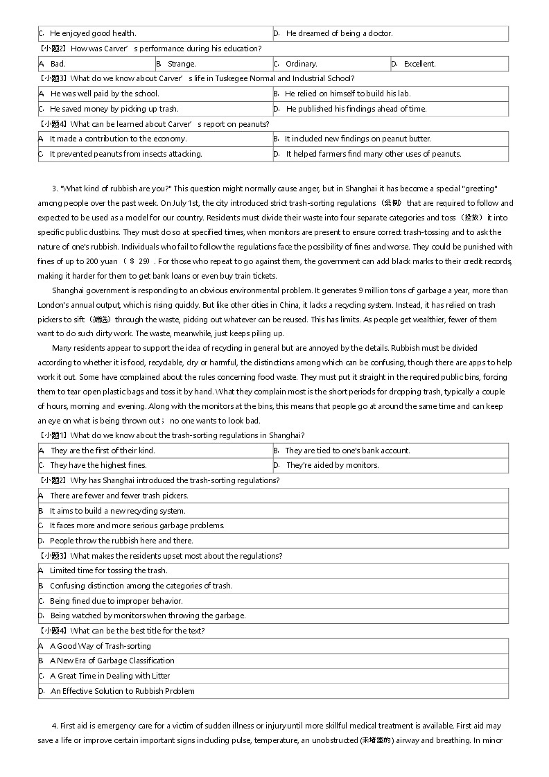 [英语]2023_2024学年辽宁高二上学期期末模拟英语试卷(辽中区职业教育中学普高班)原题版第2页