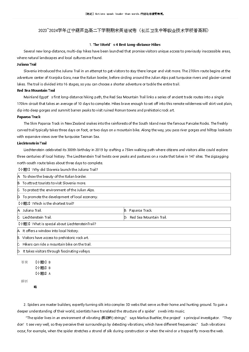 [英语]2023_2024学年辽宁葫芦岛高二下学期期末英语试卷(长江卫生中等职业技术学校普高班)(原题版+解析版)01