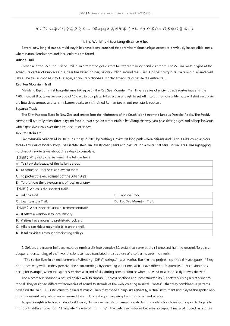 [英语]2023_2024学年辽宁葫芦岛高二下学期期末英语试卷(长江卫生中等职业技术学校普高班)(原题版+解析版)01