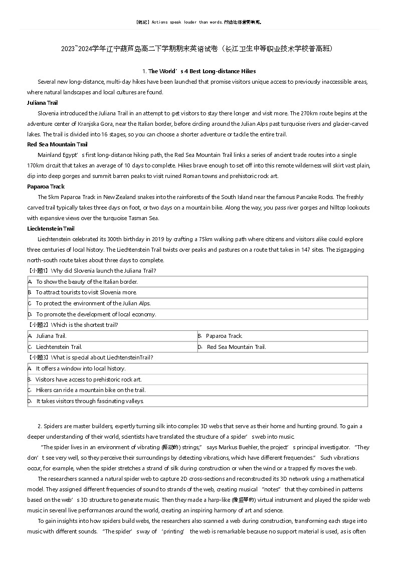 [英语]2023_2024学年辽宁葫芦岛高二下学期期末英语试卷(长江卫生中等职业技术学校普高班)(原题版+解析版)01