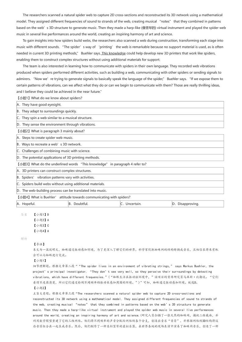 [英语]2023_2024学年辽宁葫芦岛高二下学期期末英语试卷(长江卫生中等职业技术学校普高班)(原题版+解析版)02