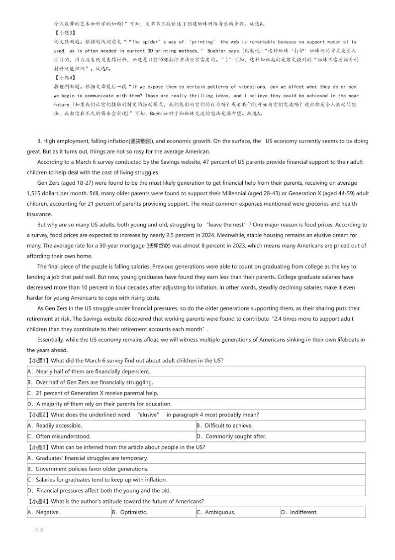 [英语]2023_2024学年辽宁葫芦岛高二下学期期末英语试卷(长江卫生中等职业技术学校普高班)(原题版+解析版)03