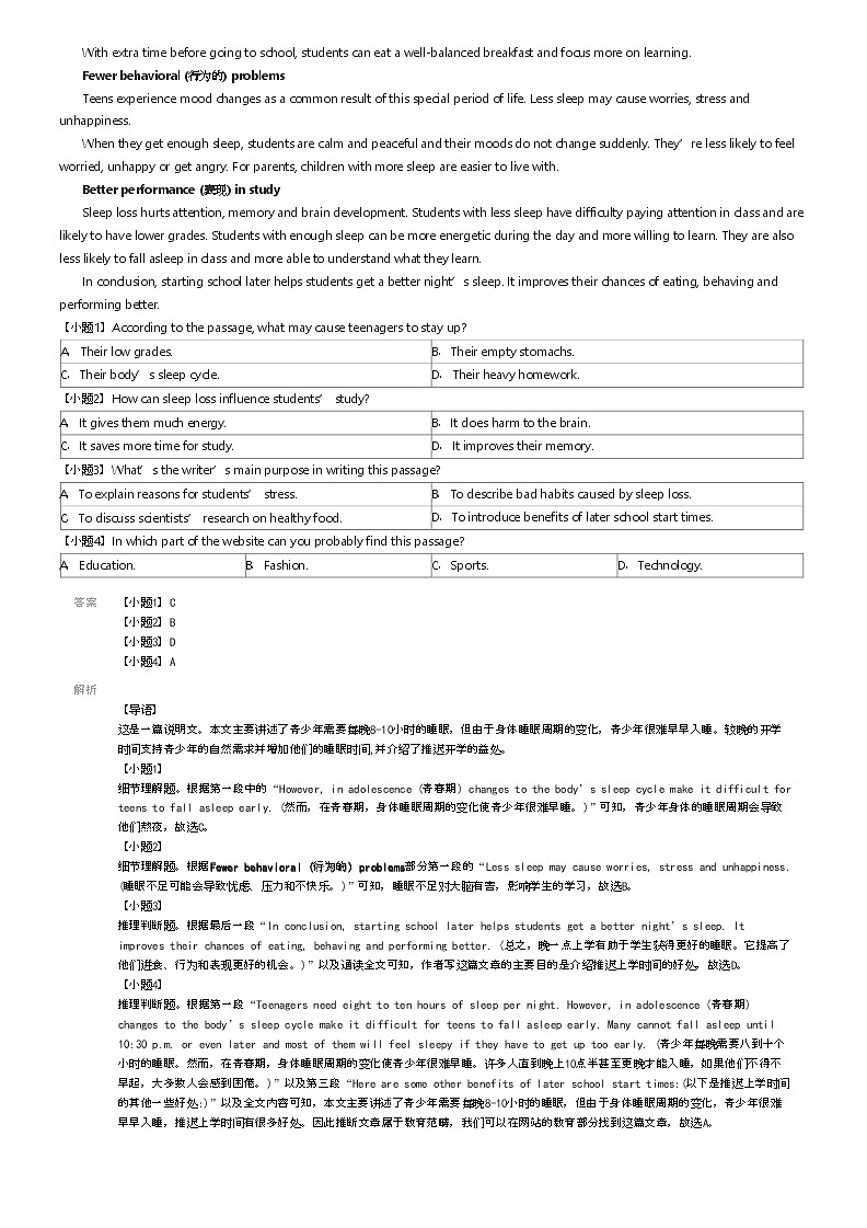 [英语]2023_2024学年广东汕头潮南区高一上学期月考英语试卷(峡晖中学第一次)解析版第2页