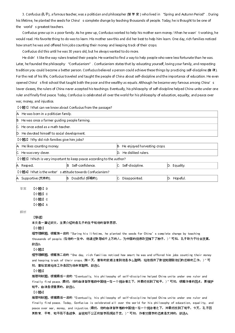 [英语]2023_2024学年广东汕头潮南区高一上学期月考英语试卷(峡晖中学第一次)解析版第3页