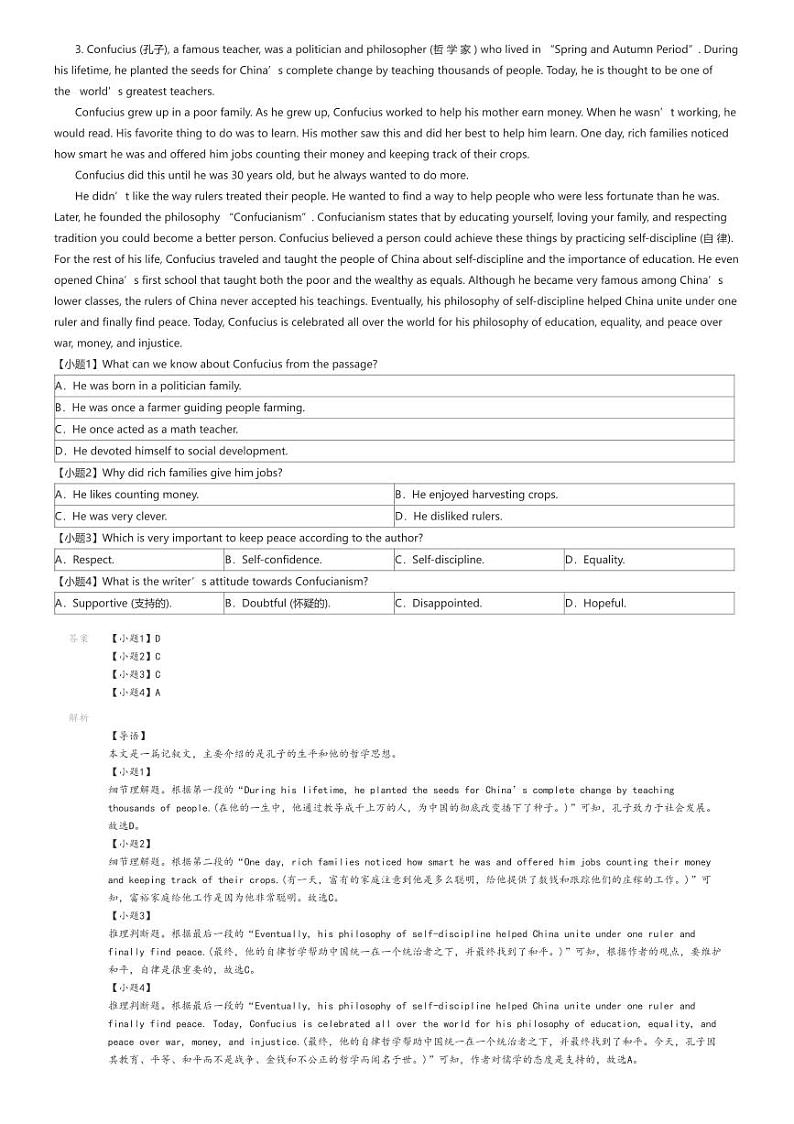 [英语]2023_2024学年广东汕头潮南区高一上学期月考英语试卷(峡晖中学第一次)解析版第3页