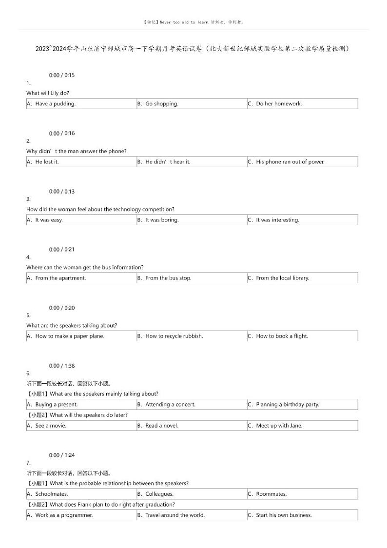 [英语]2023_2024学年山东济宁邹城市高一下学期月考英语试卷(北大新世纪邹城实验学校第二次教学质量检测)(原题版+解析版)01