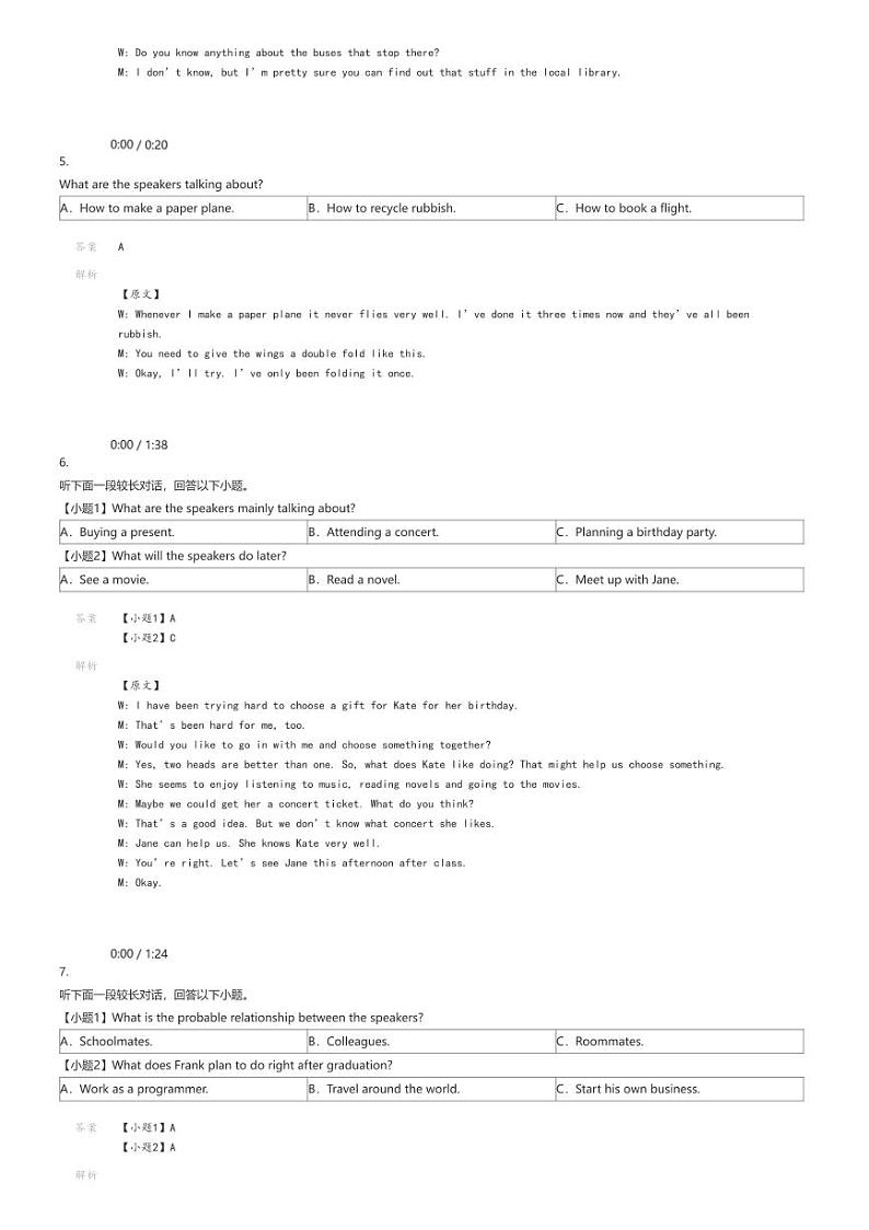 [英语]2023_2024学年山东济宁邹城市高一下学期月考英语试卷(北大新世纪邹城实验学校第二次教学质量检测)(原题版+解析版)02