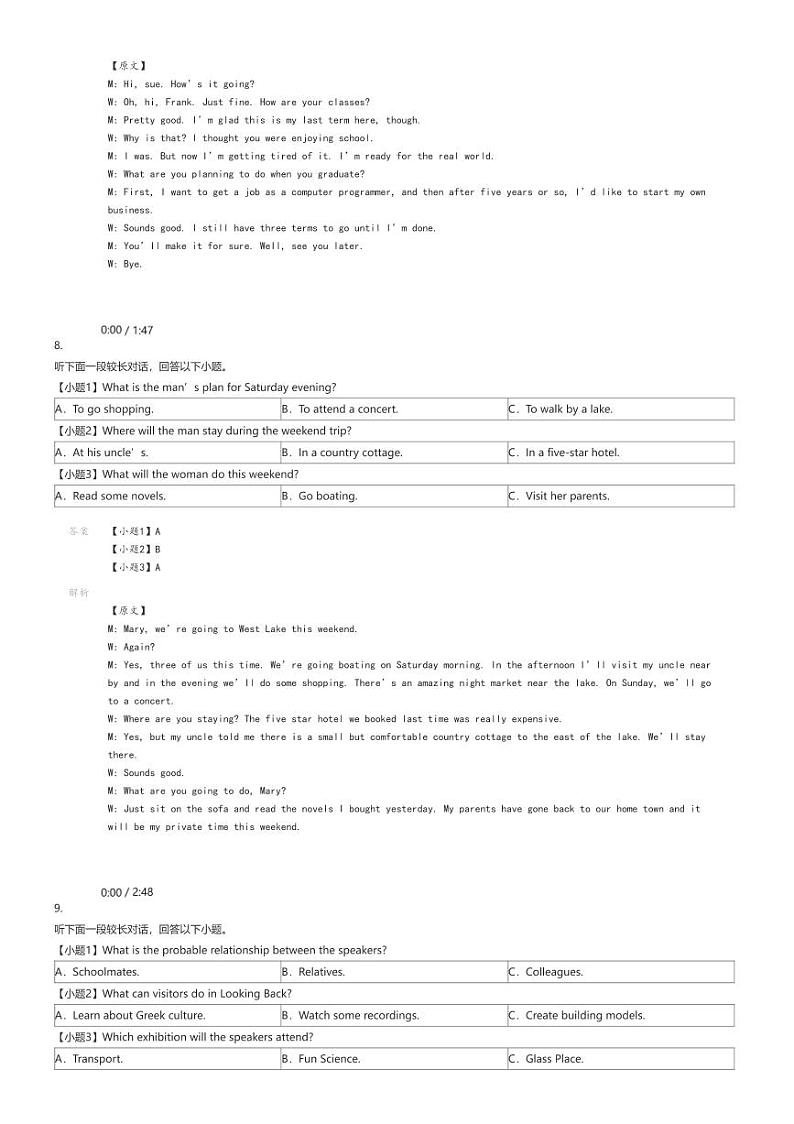 [英语]2023_2024学年山东济宁邹城市高一下学期月考英语试卷(北大新世纪邹城实验学校第二次教学质量检测)(原题版+解析版)03