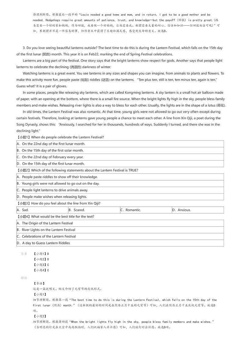 [英语]2023_2024学年河北邯郸高一下学期期中英语试卷(育华中学)(原题版+解析版)03