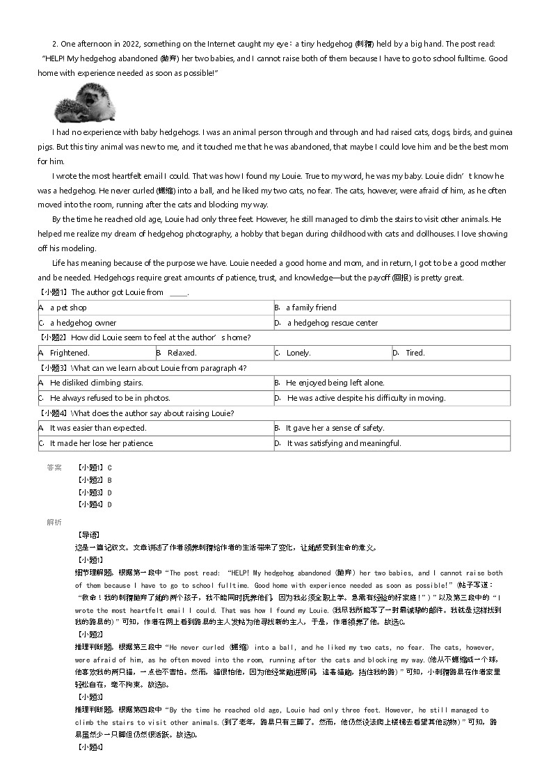 [英语]2023_2024学年河北邯郸高一下学期期中英语试卷(育华中学)(原题版+解析版)02