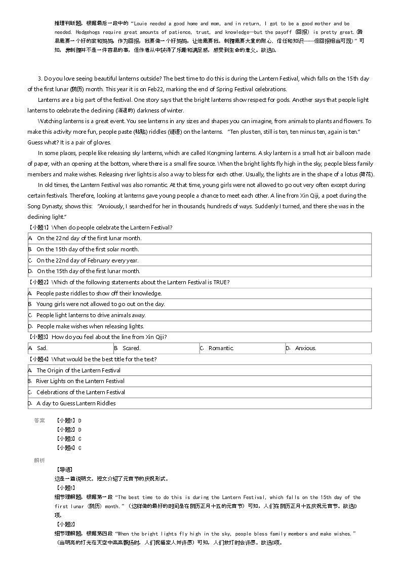 [英语]2023_2024学年河北邯郸高一下学期期中英语试卷(育华中学)(原题版+解析版)03