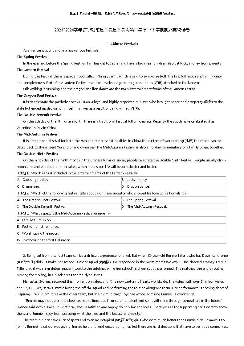 [英语]2023_2024学年辽宁朝阳建平县建平县实验中学高一下学期期末英语试卷(原题版+解析版)01