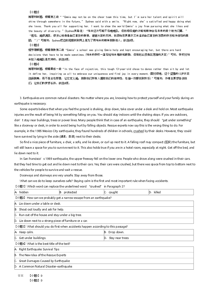 [英语]2023_2024学年辽宁朝阳建平县建平县实验中学高一下学期期末英语试卷(原题版+解析版)03