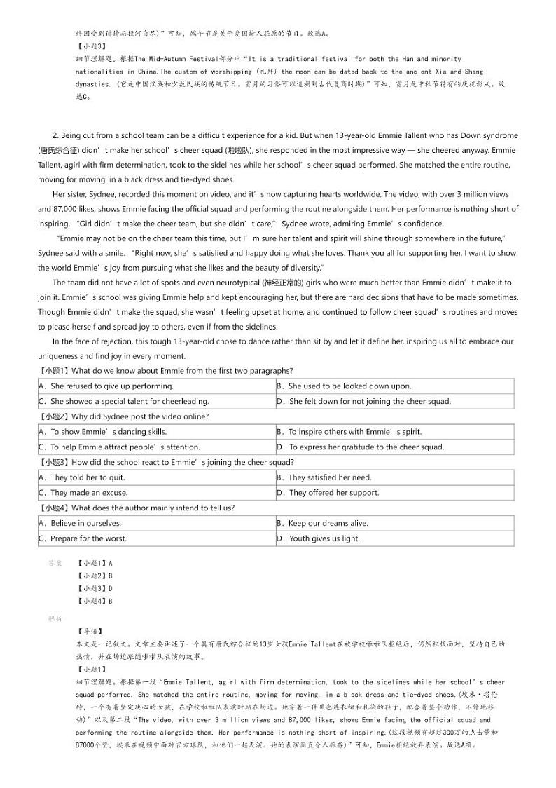[英语]2023_2024学年辽宁朝阳建平县建平县实验中学高一下学期期末英语试卷(原题版+解析版)02