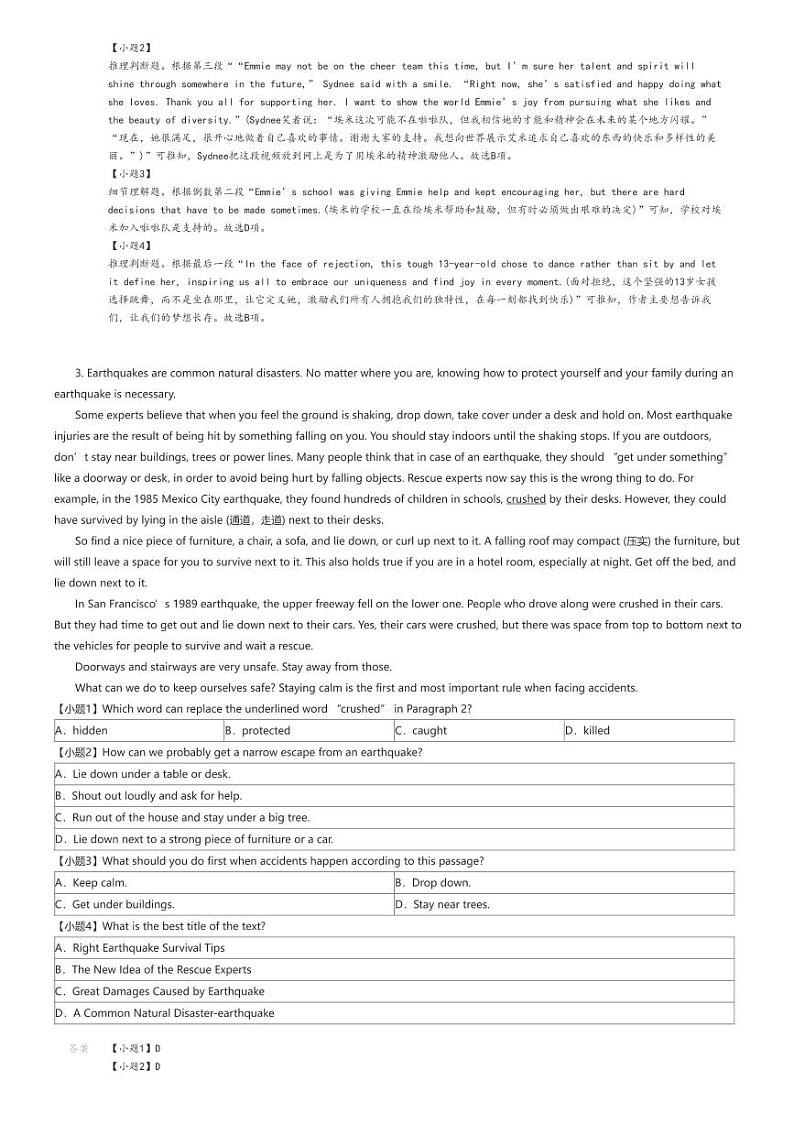 [英语]2023_2024学年辽宁朝阳建平县建平县实验中学高一下学期期末英语试卷(原题版+解析版)03