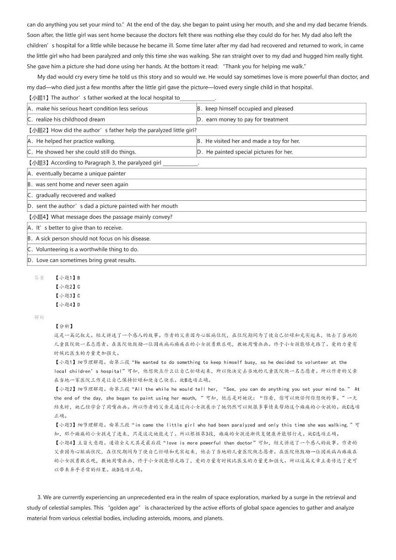 [英语]2023_2024学年河南信阳商城县商城县上石桥高级中学高二下学期期末英语试卷(7月)(原题版+解析版)02