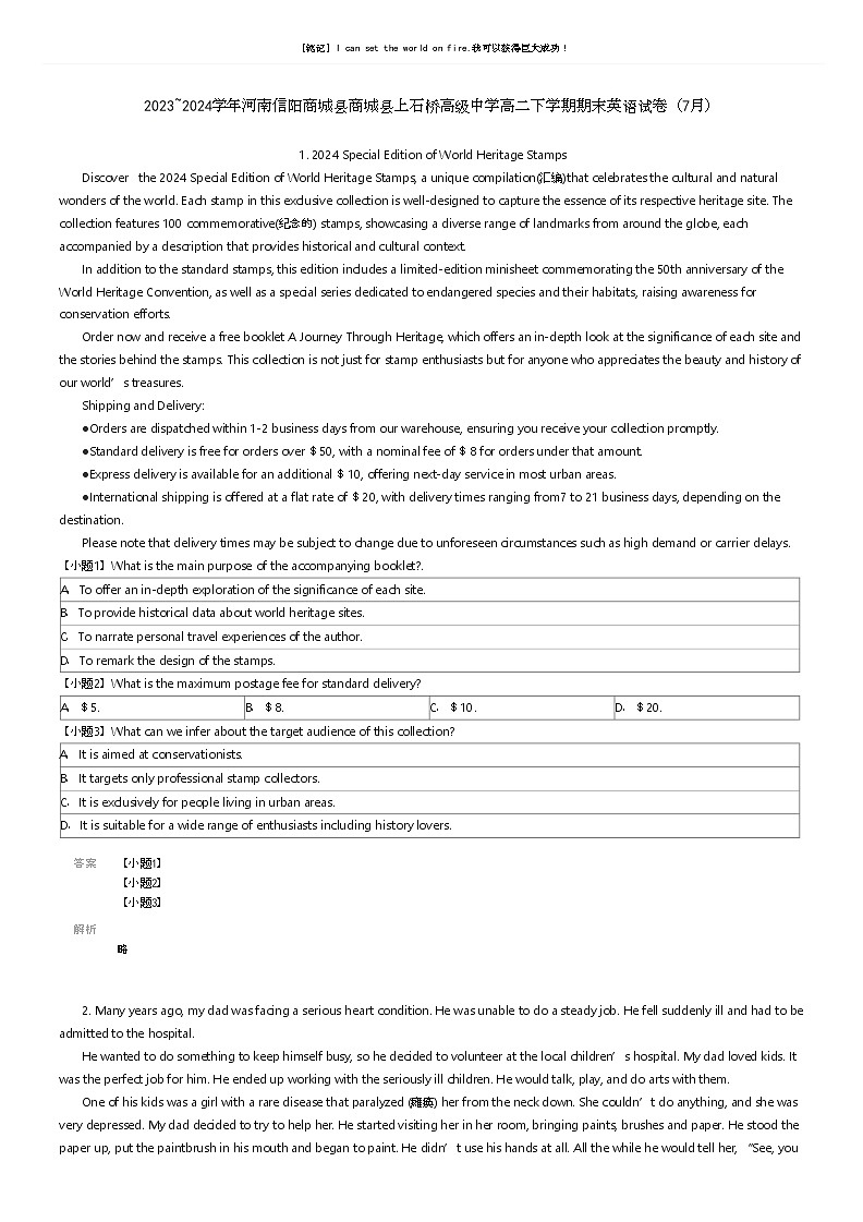 [英语]2023_2024学年河南信阳商城县商城县上石桥高级中学高二下学期期末英语试卷(7月)(原题版+解析版)01