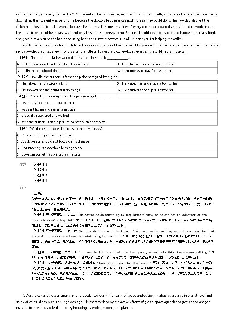 [英语]2023_2024学年河南信阳商城县商城县上石桥高级中学高二下学期期末英语试卷(7月)(原题版+解析版)02